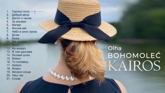 Горлиці голос – Ольга Богомолець смотреть онлайн