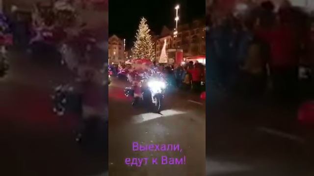 ДЕД МОРОЗ УЖЕ В ПУТИ ?? С НАСТУПАЮЩИМ НОВЫМ ГОДОМ !? смотреть онлайн