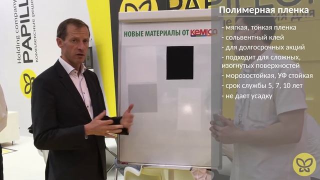 Как правильно выбрать пленки Kemica смотреть онлайн