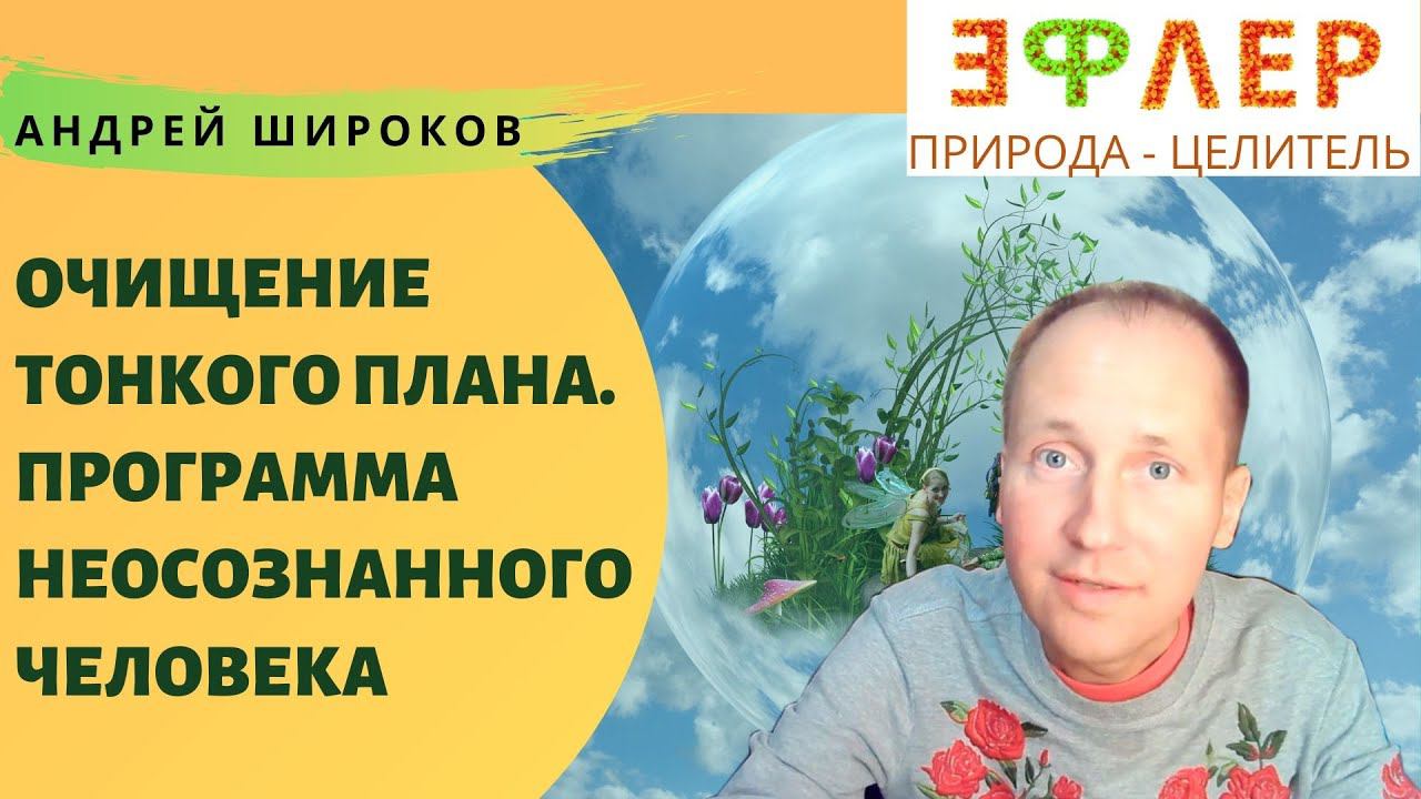 ИЗМЕНЕНИЕ ОСОЗНАНИЯ на ЧИСТОМ ПИТАНИИ - Исключение Продуктов, Которые БЛОКИРУЮТ и УТЯЖЕЛЯЮТ смотреть онлайн