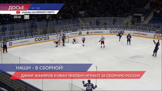 Дамир Жафяров и Иван Чехович играют за сборную России смотреть онлайн
