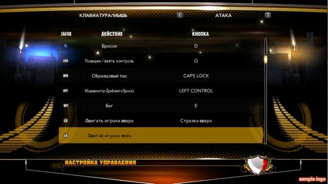 настроики управления в nba 2k13 смотреть онлайн