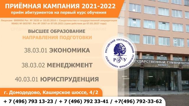 ТРАНСМЕДИА – Российский Государственный Университет (РГУ) смотреть онлайн