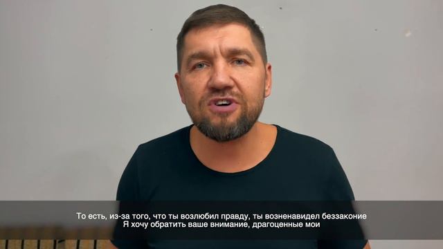 Слово пастора, Евреям 1:9 смотреть онлайн