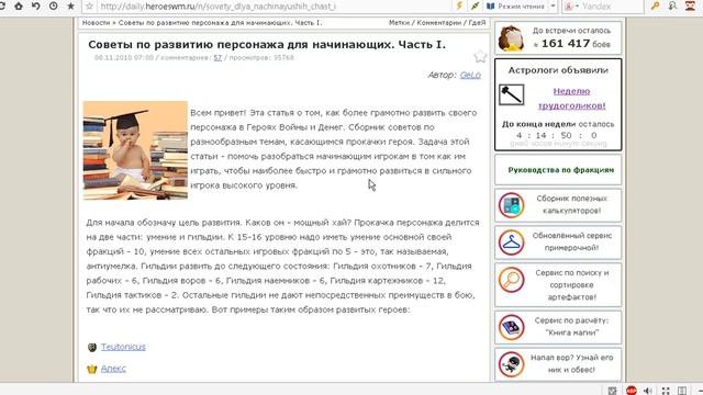 HWM - Анти,навыки,как правильно качаться,советы для новичков смотреть онлайн