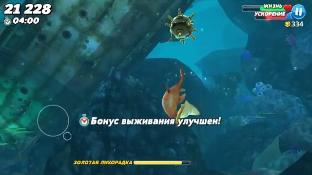 HUNGRY SHARK WORLD#возраждение песчаной акулы смотреть онлайн