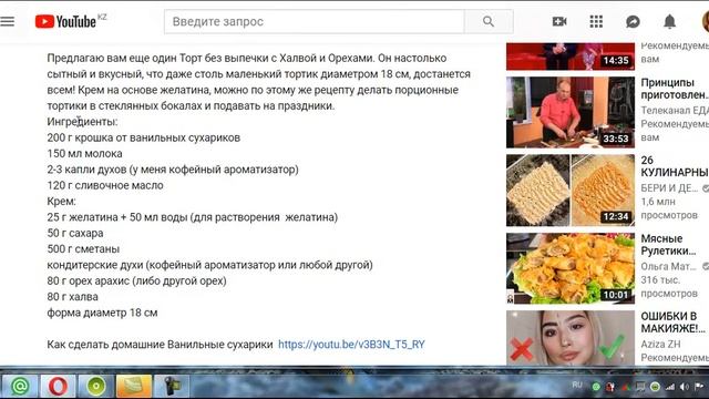 Подсказка для работы на YouTube смотреть онлайн