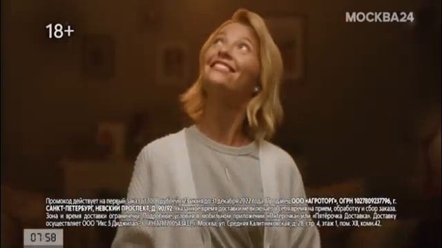 Пятерочка | Доставка за 45 минут | реклама 2022 смотреть онлайн