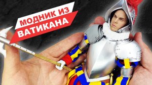 Швейцарский гвардеец - обзор коллекционной фигурки от Coomodel в масштабе 1/6