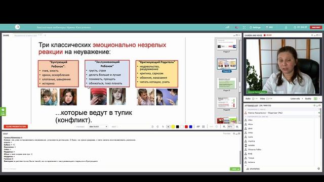 Муж НЕ уважает... ЧТО ДЕЛАТЬ? смотреть онлайн