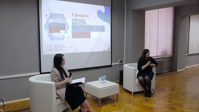День Российской Науки 2022 смотреть онлайн