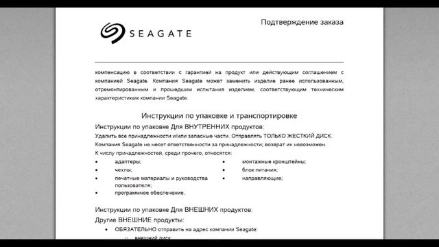 Возврат товара по гарантии с Computeruniverse и служба поддержки Seagate смотреть онлайн
