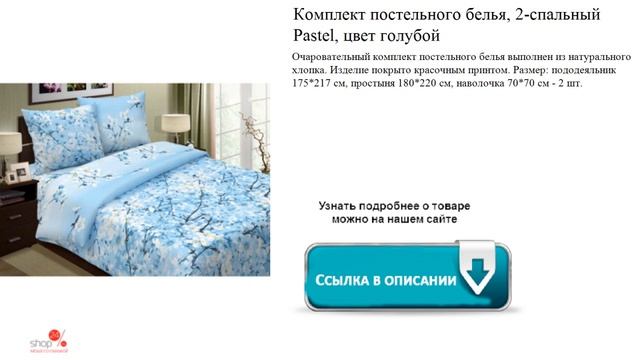 Комплект постельного белья, 2-спальный Pastel, цвет голубой смотреть онлайн