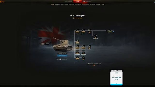 Продолжается прокачка двух танков Challenger и Т25/2 | Без камеры, отдыхаем | смотреть онлайн