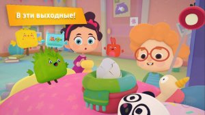 МУЛЬТ в кино. Выпуск 69. Всегда праздник!