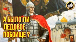 Тайна Чудского озера. Как Романовы города перенесли. Чудь и Чудское озеро. Правда, которую скрыли