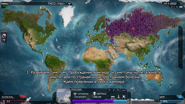 Plague Inc Evolved Праведность избранных смотреть онлайн