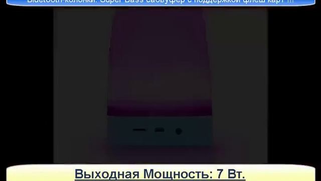 подключение bluetooth колонки к компьютеру win xp смотреть онлайн