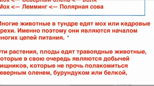 Страница 43 Рабочая тетрадь по окружающему миру за 4 класс 1 часть Плешаков Школа России смотреть онлайн