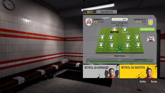 Прохождение FIFA 17 История #6 Лучший на поле смотреть онлайн