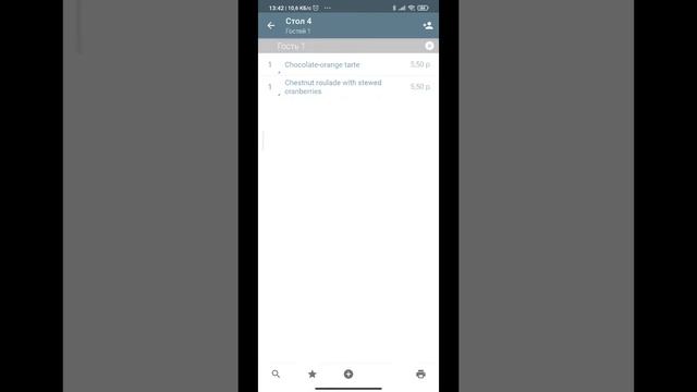 iikoWaiter и LoyaltyPlant. Добавление подарочного блюда в заказ через QR-код. смотреть онлайн