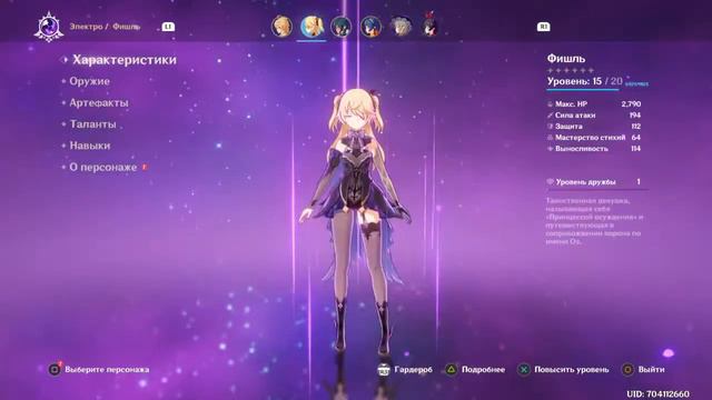 JoJo in Genshin Impact | Джо Джо в Genshin impact | FloxyHero42 смотреть онлайн