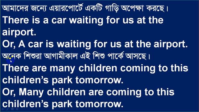 How to use there in English grammar in Bangla| Introductory | in Present continuous tense смотреть онлайн