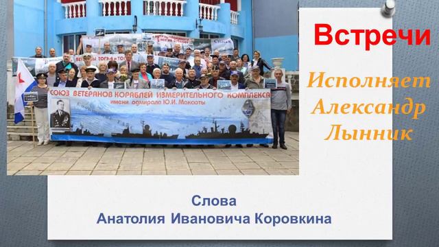 Исполняет Александр Лынник смотреть онлайн