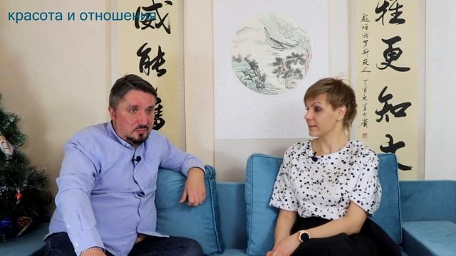 Красота и отношения. Екатерина Шукалова берет интервью у Николая Коноваленко. смотреть онлайн