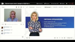 Презентация нового продукта К2Д3-буст