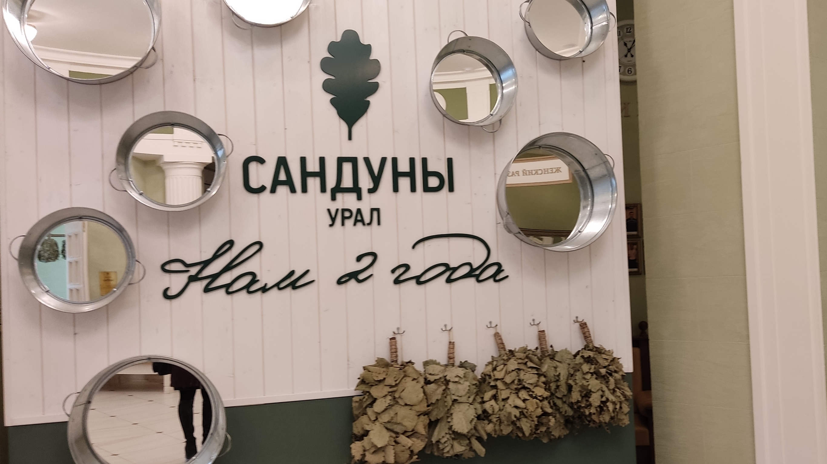 Сандуны Урал. Женский разряд смотреть онлайн