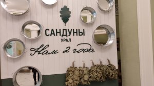 Сандуны Урал. Женский разряд