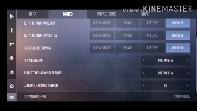 Делаю управление Как в кс го только в стендофф2 смотреть онлайн