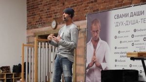 Свами Даши. "Падение в тишину"