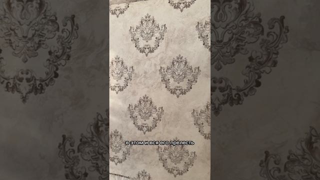 Презентация коллекции обоев с рисунком Дамаск смотреть онлайн