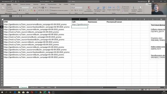 30 основных функций Excel смотреть онлайн