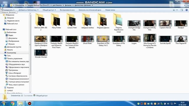 Моя коллекция фильмов на жёстком диске. смотреть онлайн