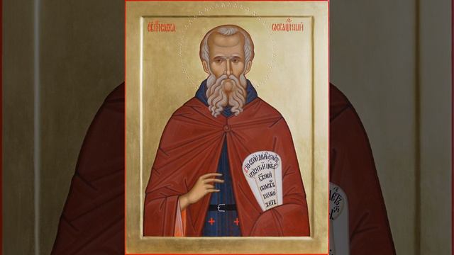 Тропарь, кондак и величание преподобному Савве Освященному, Иерусалимскому смотреть онлайн