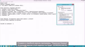Как убрать Thumbs.db в Windows 8|8.1