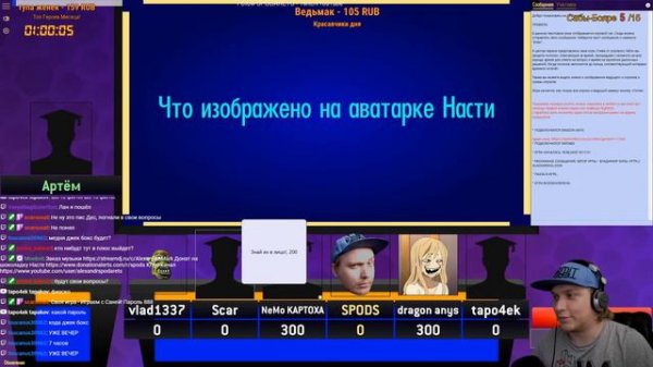 Своя Игра | SiGame ! Играем с подписчиками и зрителями!