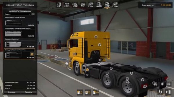 ОБЗОР МОДА ГРУЗОВИКА MAN TGS EURO 6 XL ДЛЯ ETS 2 v1 40