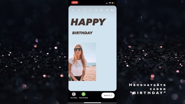 5 КРЕАТИВНЫХ ИДЕЙ INSTAGRAM СТОРИЗ, КАК ПОДНЯТЬ ОХВАТ I 5 Creative Birthday Stories For Instagram смотреть онлайн