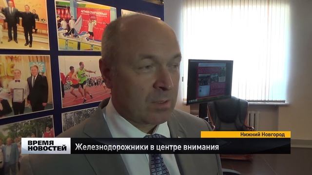 День железнодорожника в Нижнем Новгороде смотреть онлайн
