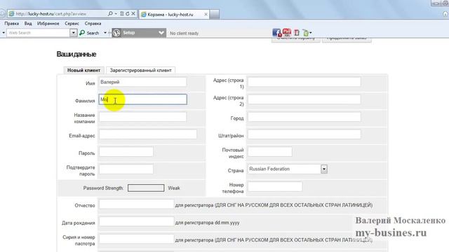 Регистрация в Бизнес системе HostMoney по шагам смотреть онлайн