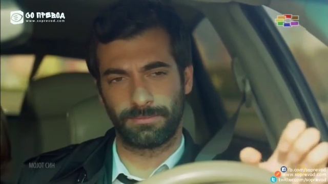 Мојот Син 008 1 ДЕЛ