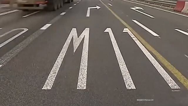 Последний этап трассы Москва — Санкт Петербург получил разрешение на ввод смотреть онлайн