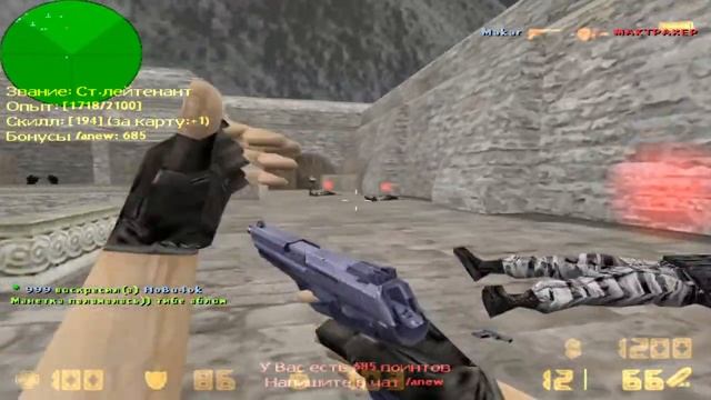 Игра в Counter-strike 1.6 =) смотреть онлайн