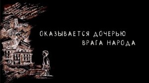 Буктрейлер по книге Ольги Громовой "Сахарный ребенок"