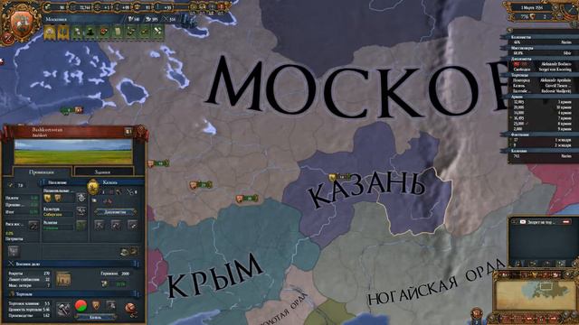 Прохождение на русском ironman Europa Universalis 4 Muscovy Московия Московiя Moskovia часть 20 смотреть онлайн