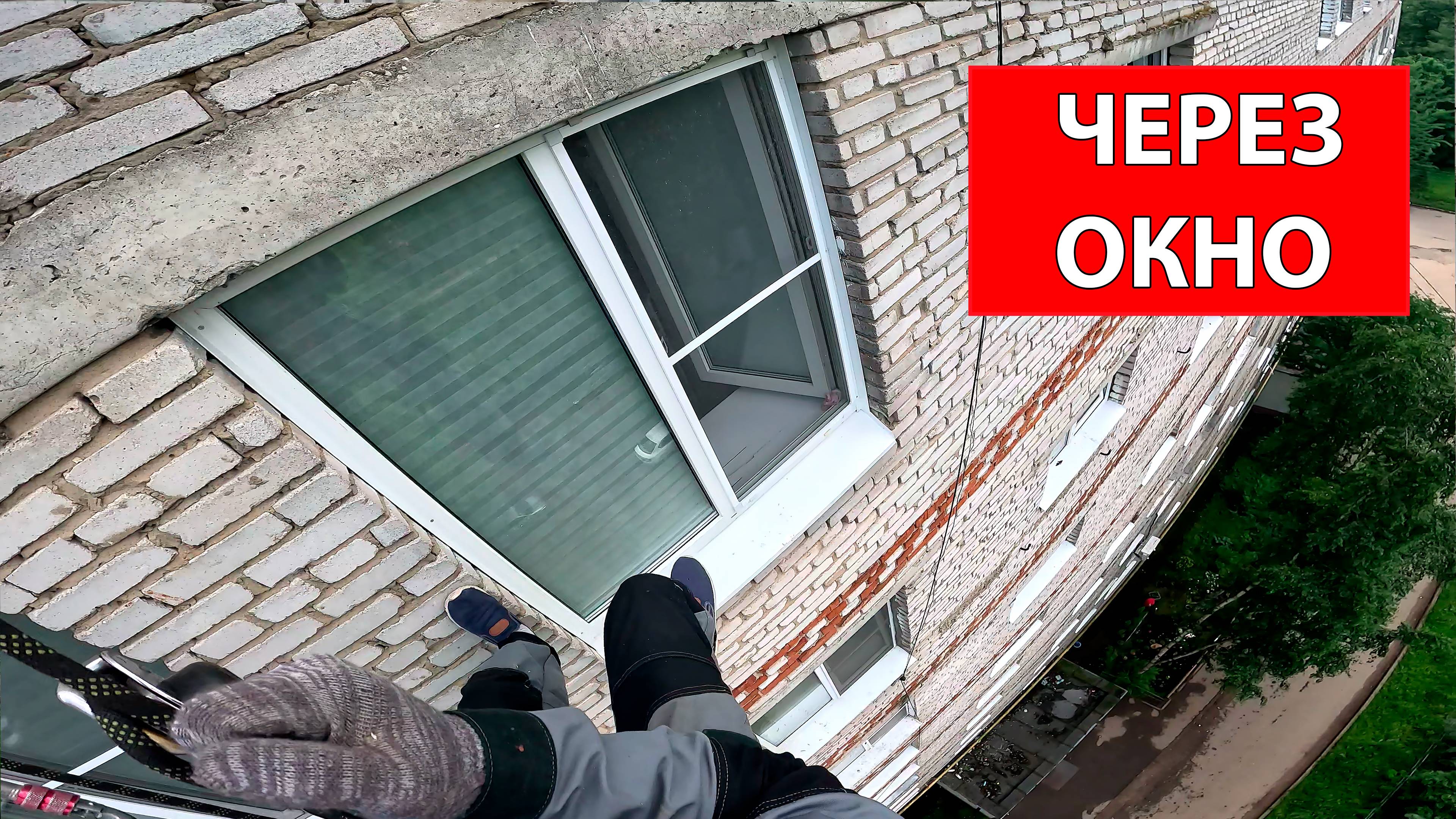 Заклинило входную дверь. Вскрытие двери через окно смотреть онлайн